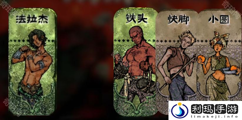 苏丹的游戏法拉杰告白怎么选-法拉杰告白事件对话选择攻略
