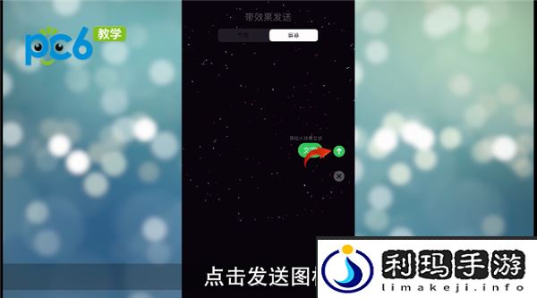 iPhone短信怎么发烟花