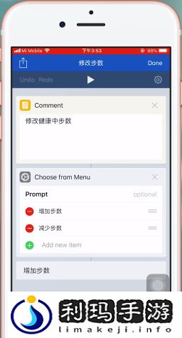 苹果健康步数怎么刷