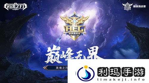 牌隐神锋英魂之刃口袋版李探花全新皮肤来袭