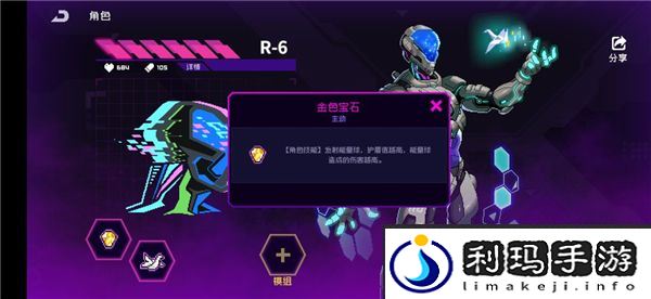 霓虹深渊无限新手攻略