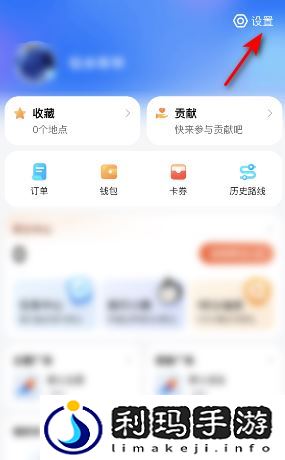 《腾讯地图》账号退出方法