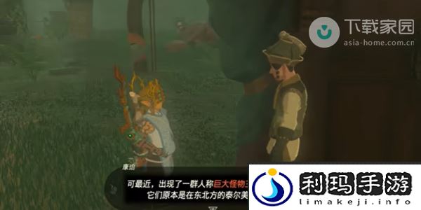 塞尔达传说王国之泪洞窟里的巨人三兄弟任务完成步骤