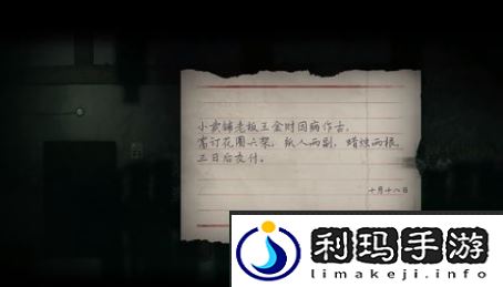烟火游戏图文攻略大全