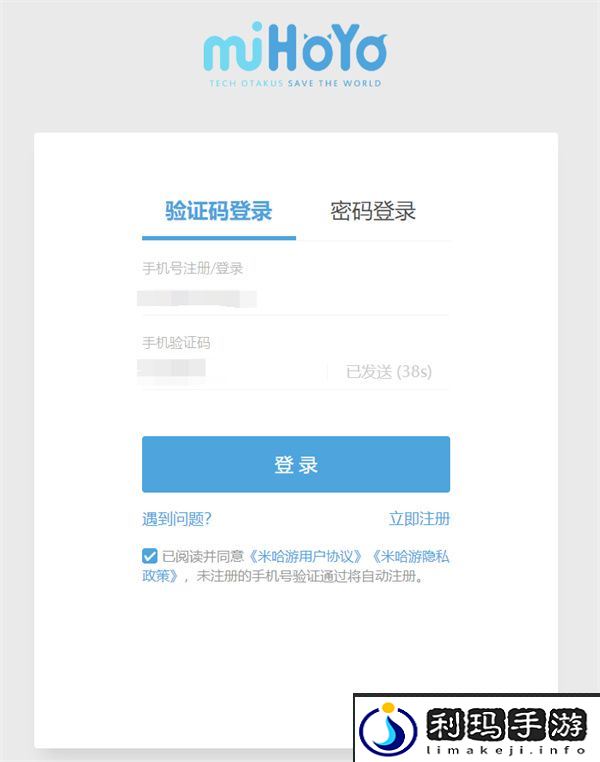 《米哈游通行证》登录验证关闭方法