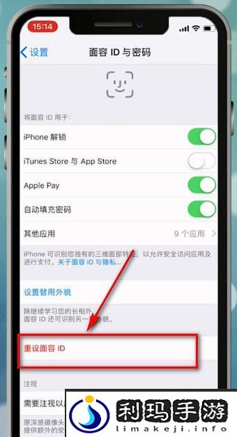 设置面容id不可用怎么办