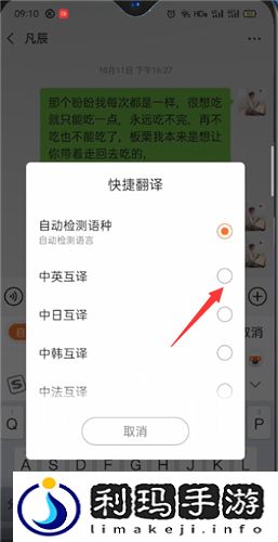 搜狗输入法怎么把中文翻译成英文