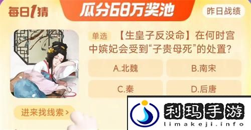 在何时宫中嫔妃会受到子贵母死的处置