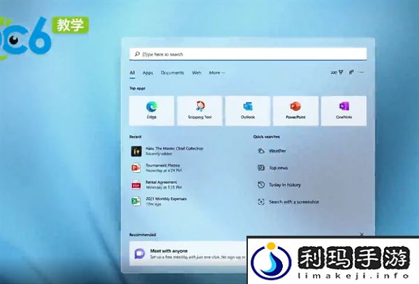 windows11家庭版和专业版有什么区别