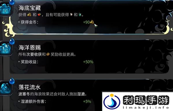 哈迪斯2波塞冬祝福有哪些-哈迪斯2波塞冬祝福大全