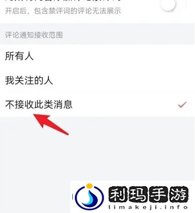 今日头条新闻评论区怎么关闭-今日头条新闻评论区关闭方法