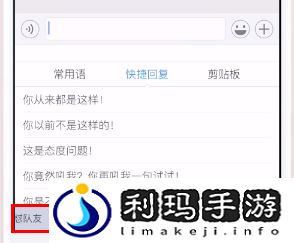 讯飞输入法怎么骂人