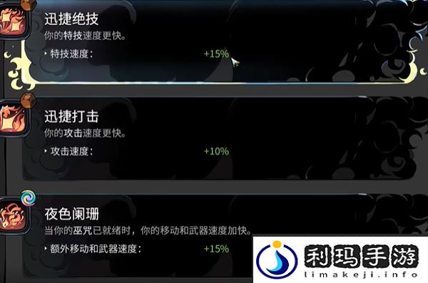 哈迪斯2赫尔墨斯祝福有哪些-哈迪斯2赫尔墨斯祝福大全