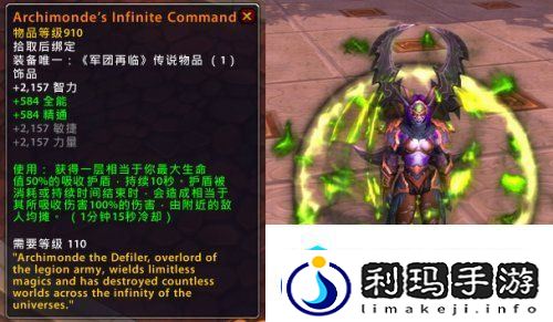 美工又给力了!魔兽测试服新增大量橙装特效