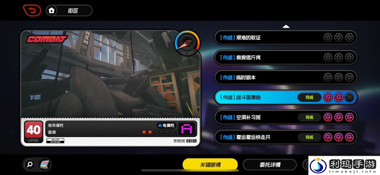 《绝区零》录像店升到6级方法