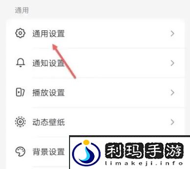 《抖音》记忆功能关闭方法