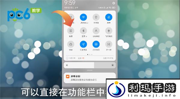 小米8怎么截屏