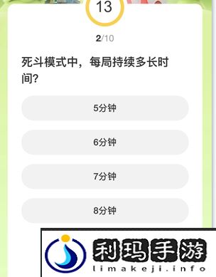 无畏契约道聚城11周年庆答题答案一览
