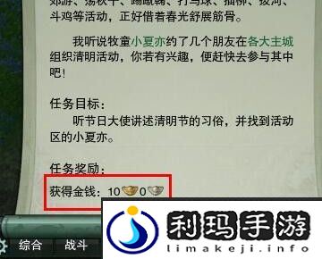 《剑网三》风雨稻香村进入方法