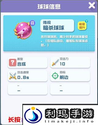 球球英雄竞技模式攻略