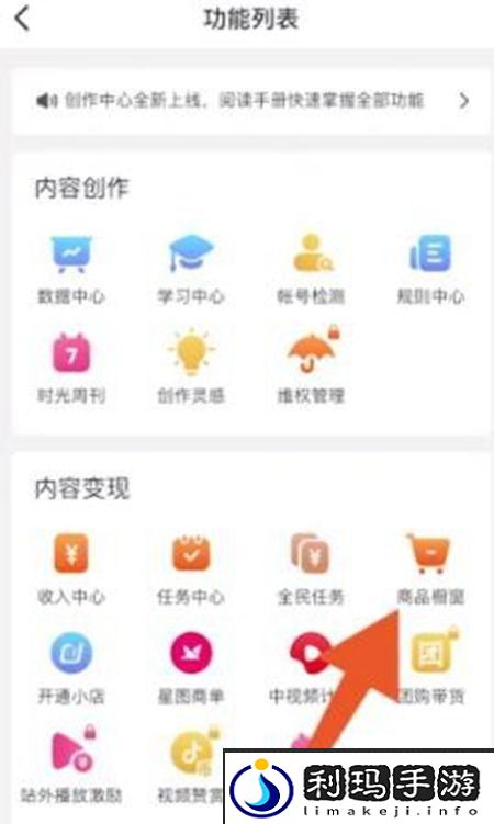 抖音小店怎么开通