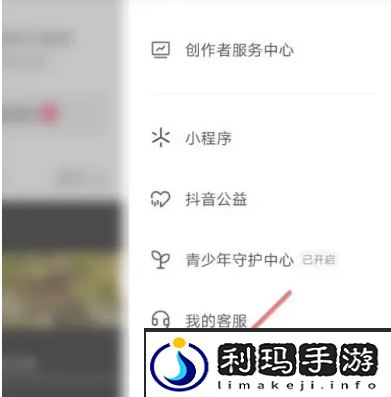 《抖音》记忆功能关闭方法