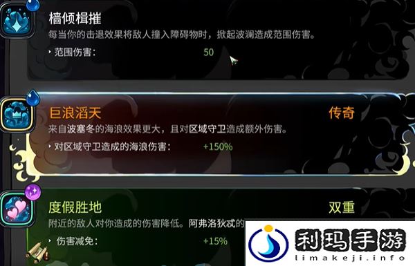 哈迪斯2波塞冬祝福有哪些-哈迪斯2波塞冬祝福大全