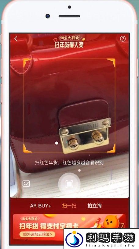 2019集五福攻略