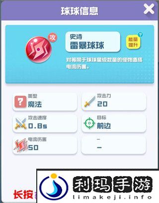 球球英雄竞技模式攻略