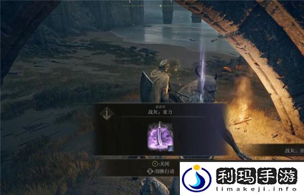 艾尔登法环重力战灰获取方法介绍