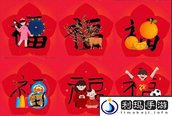 2019集五福攻略