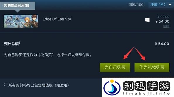 steam移动版怎么购买游戏