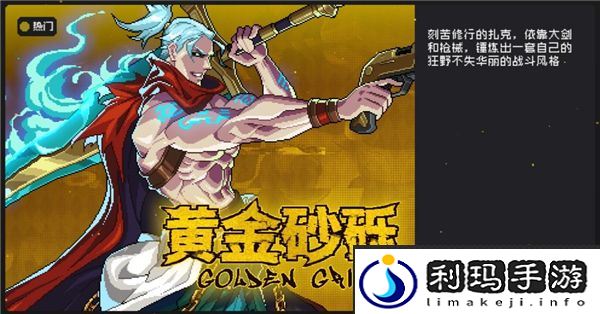 霓虹深渊无限新手攻略