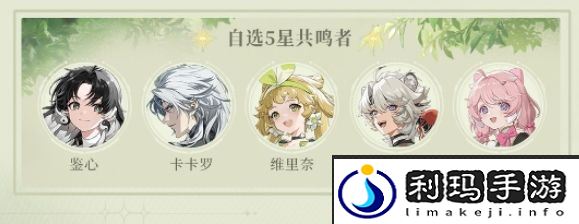 鸣潮公测福利一览-鸣潮公测福利有哪些