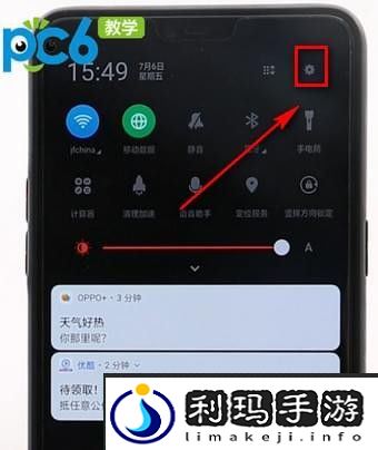 oppo抬手亮屏怎么关闭