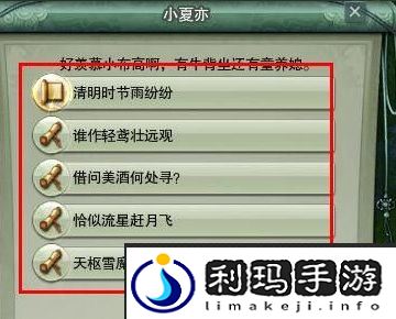 《剑网三》风雨稻香村进入方法