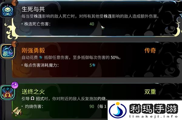哈迪斯2赫拉祝福有哪些-哈迪斯2赫拉祝福介绍
