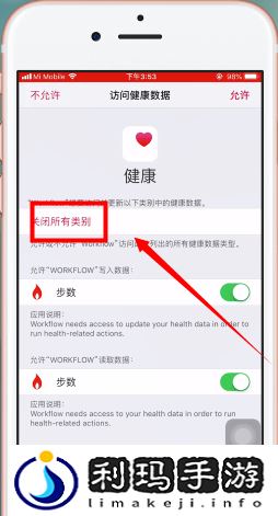 苹果健康步数怎么刷