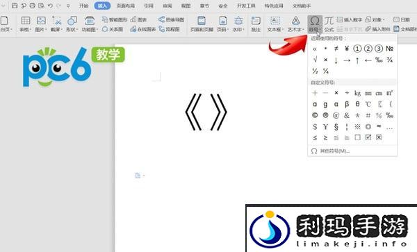 书名号怎么打出来