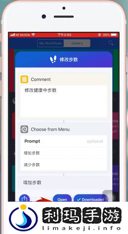 苹果健康步数怎么刷