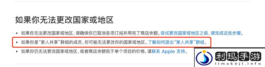 苹果土区账号注册教程