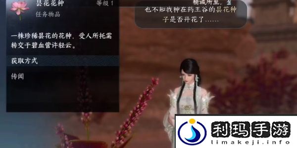 逆水寒手游许轻云任务完成步骤