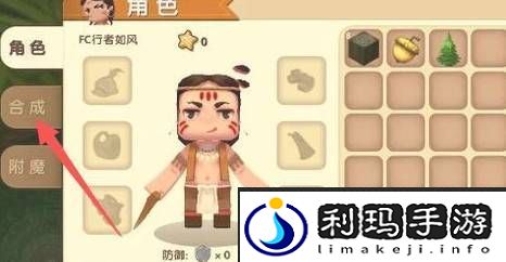 《迷你世界》工作台制作方法