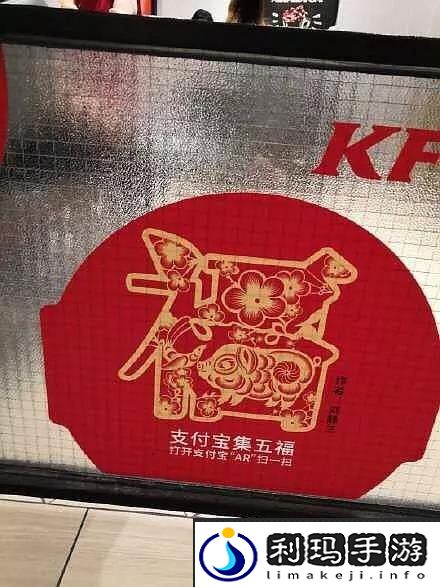 2019集五福攻略