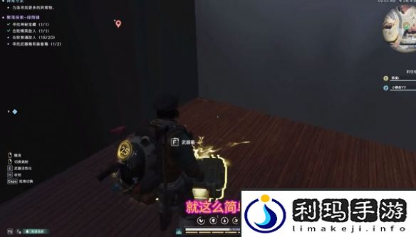 《七日世界》绿荫镇神秘宝箱位置