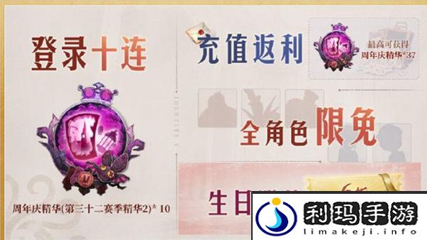 第五人格六周年是几月几日
