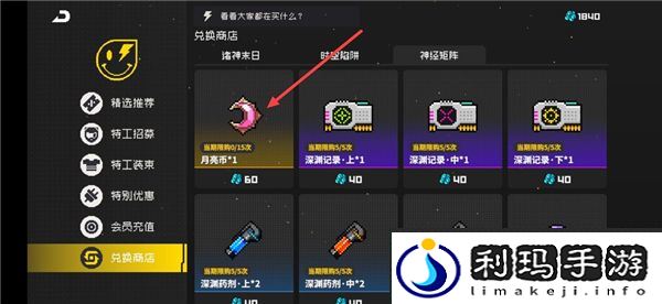 霓虹深渊无限新手攻略