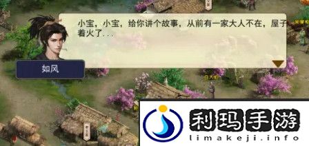 《濡沫江湖》童子尿获取方法