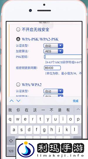 wifi密码怎么改