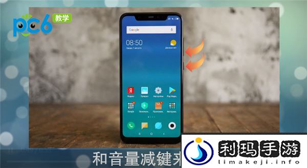 小米8怎么截屏